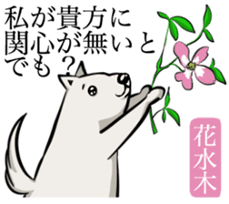 Dog and the language of flowers sticker #10701453