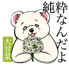 Dog and the language of flowers sticker #10701469
