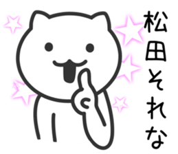 Cat for MATSUDA sticker #10702312