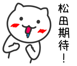 Cat for MATSUDA sticker #10702315