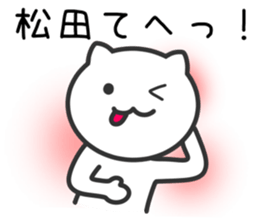 Cat for MATSUDA sticker #10702316