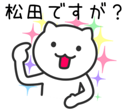 Cat for MATSUDA sticker #10702317