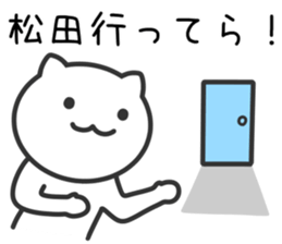 Cat for MATSUDA sticker #10702318