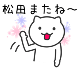 Cat for MATSUDA sticker #10702320