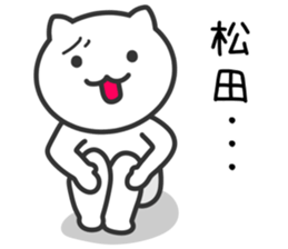 Cat for MATSUDA sticker #10702321
