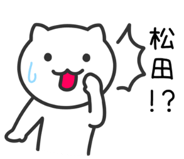Cat for MATSUDA sticker #10702322