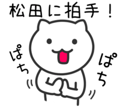 Cat for MATSUDA sticker #10702323