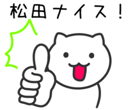 Cat for MATSUDA sticker #10702324