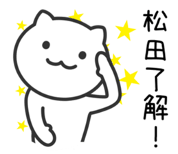 Cat for MATSUDA sticker #10702325