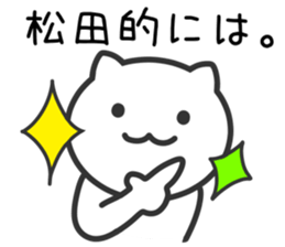 Cat for MATSUDA sticker #10702330