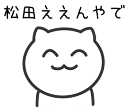 Cat for MATSUDA sticker #10702331