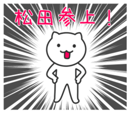 Cat for MATSUDA sticker #10702332