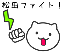 Cat for MATSUDA sticker #10702334