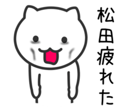 Cat for MATSUDA sticker #10702335