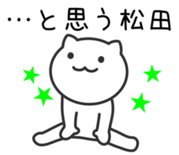 Cat for MATSUDA sticker #10702336