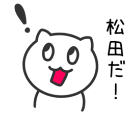 Cat for MATSUDA sticker #10702339