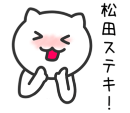 Cat for MATSUDA sticker #10702341