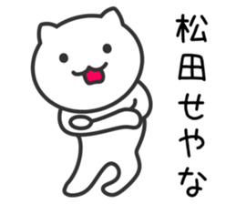 Cat for MATSUDA sticker #10702342