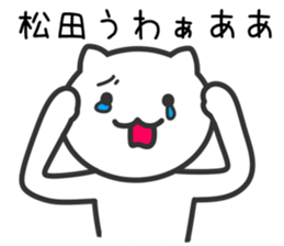 Cat for MATSUDA sticker #10702344