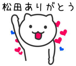 Cat for MATSUDA sticker #10702345