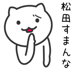 Cat for MATSUDA sticker #10702346