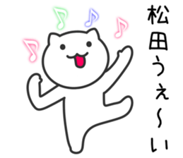 Cat for MATSUDA sticker #10702347