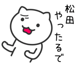 Cat for MATSUDA sticker #10702348