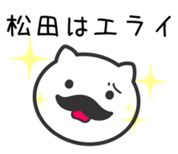 Cat for MATSUDA sticker #10702349