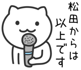 Cat for MATSUDA sticker #10702351