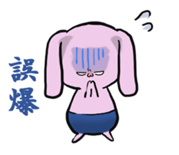 The rabbit which seems bad sticker #10702587