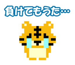 Pixel art Tiger sticker #10702594