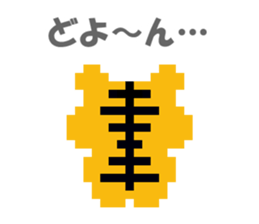 Pixel art Tiger sticker #10702596