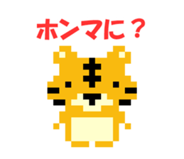 Pixel art Tiger sticker #10702606