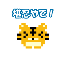 Pixel art Tiger sticker #10702615