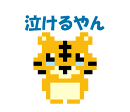 Pixel art Tiger sticker #10702618