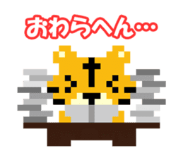 Pixel art Tiger sticker #10702625