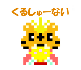 Pixel art Tiger sticker #10702628