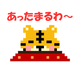 Pixel art Tiger sticker #10702629