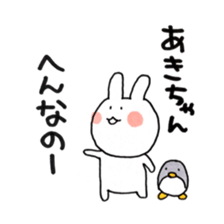 Aki and good friend sticker 2 sticker #10702633