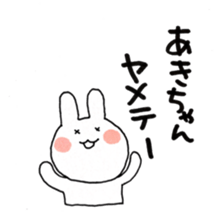 Aki and good friend sticker 2 sticker #10702647