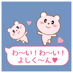 Sticker balloon and sends to Yoshi-kun