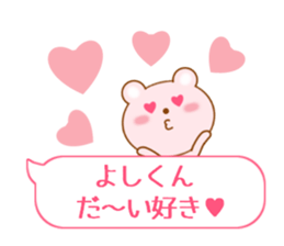 Sticker balloon and sends to Yoshi-kun sticker #10702952