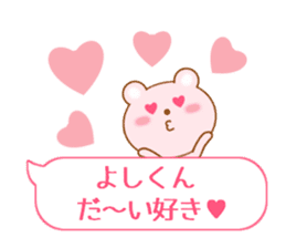 Sticker balloon and sends to Yoshi-kun sticker #10702952