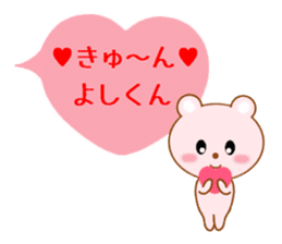 Sticker balloon and sends to Yoshi-kun sticker #10702953