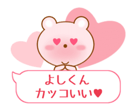 Sticker balloon and sends to Yoshi-kun sticker #10702954