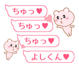 Sticker balloon and sends to Yoshi-kun sticker #10702956