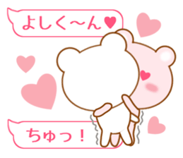 Sticker balloon and sends to Yoshi-kun sticker #10702957