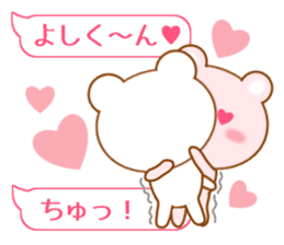 Sticker balloon and sends to Yoshi-kun sticker #10702957