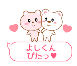 Sticker balloon and sends to Yoshi-kun sticker #10702958