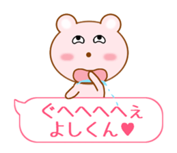 Sticker balloon and sends to Yoshi-kun sticker #10702959